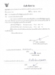 รายงานข้อมูลผู้รับเงินเบี้ยยังชีพผู้สูงอายุและเงินเบี้ยความพิการ