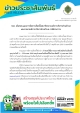ประชาสัมพันธ์องค์การบริหารส่วนตำบลนาโพธิ์ จากสำนักงานคณะกรรมการการเลือกตั้ง